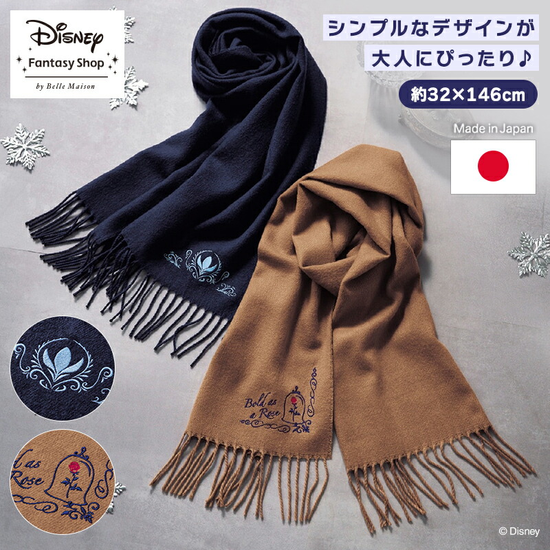 マントドレスワンピース「マレフィセント」L ベルメゾン ディズニー マレフィセントをイメージ！ベルメゾン ディズニー「マントドレス