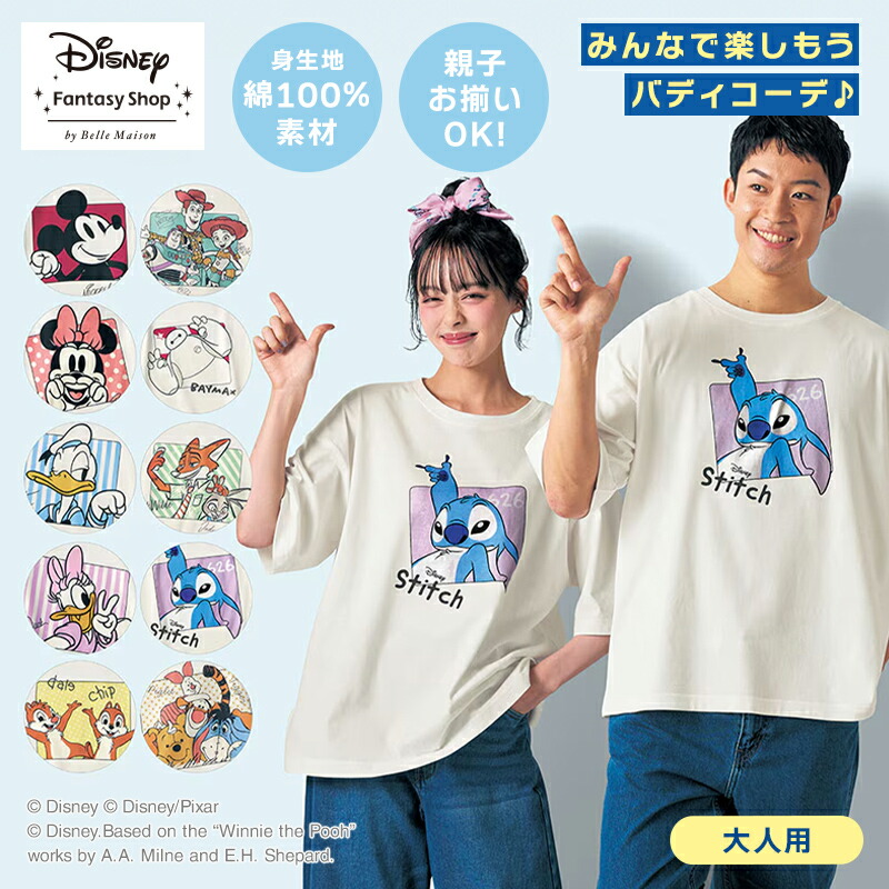 Disney Fantasy Shop ウェア