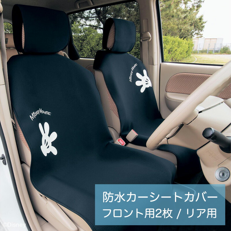 車が一気に可愛くなる♪ディズニーキャラクターのカー用品のおすすめ