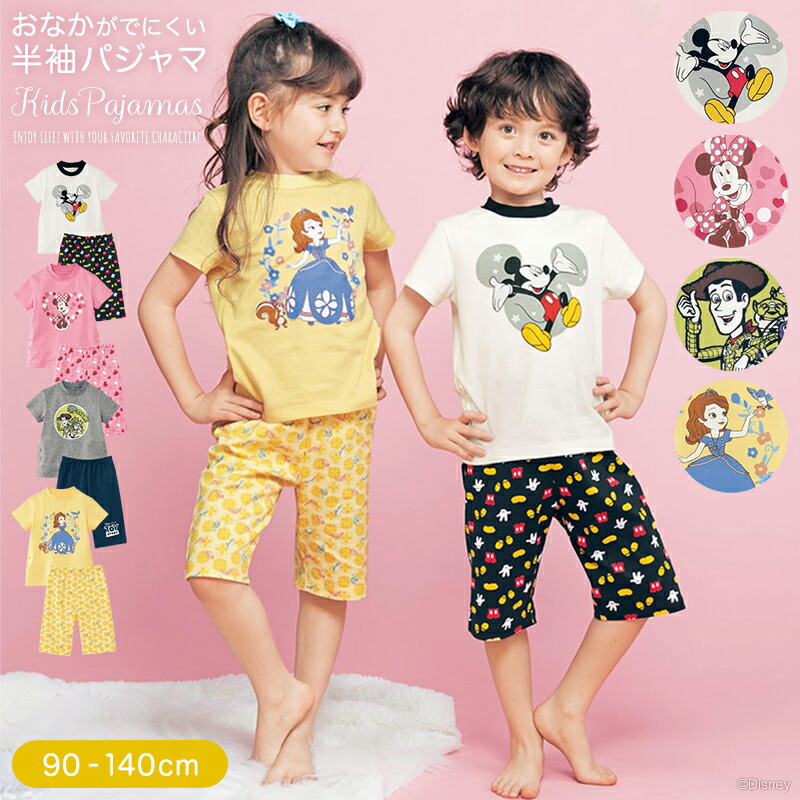 市場 Disney 裏ボアスリーパー 100 110 エルサ ベルメゾン 服 子供服 130 子供 ディズニー 140 子供用品 1 90