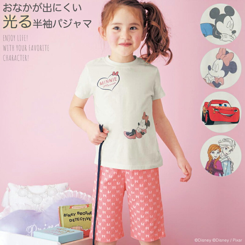 楽天市場 Disney ディズニー ウィンドブレーカー カーズ エイリアン 子ども 子供 キッズ キッズ服 服 アウター 上着 ウィンドーブレーカー 男の子 防寒 通園 通学 上着 春 秋 ブルゾン ライトアウター ベルメゾン Disney Fantasy Shop