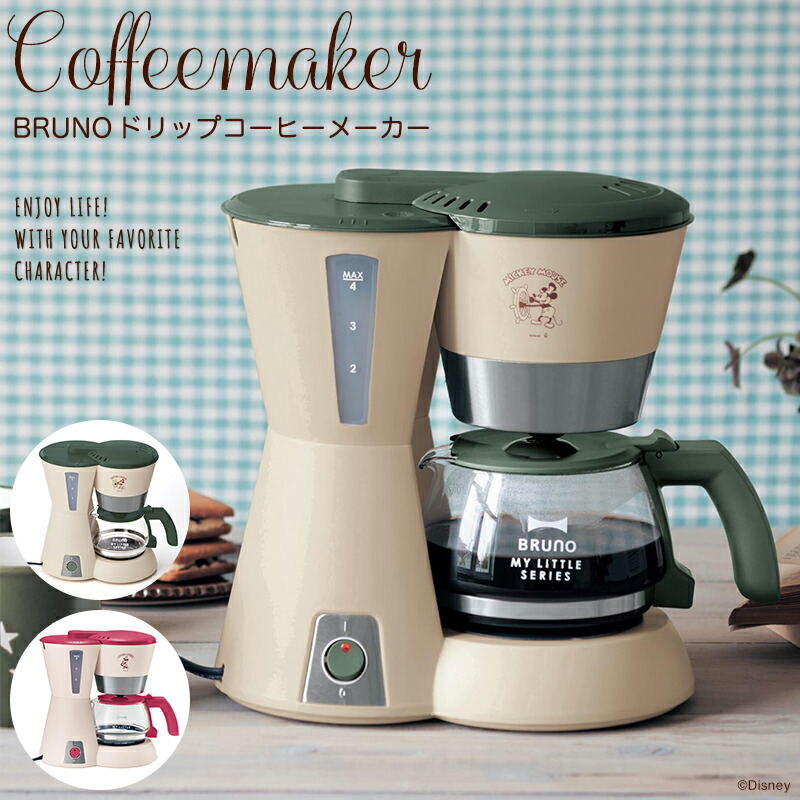 Disney】ディズニー BRUNO ドリップコーヒーメーカー （選べる