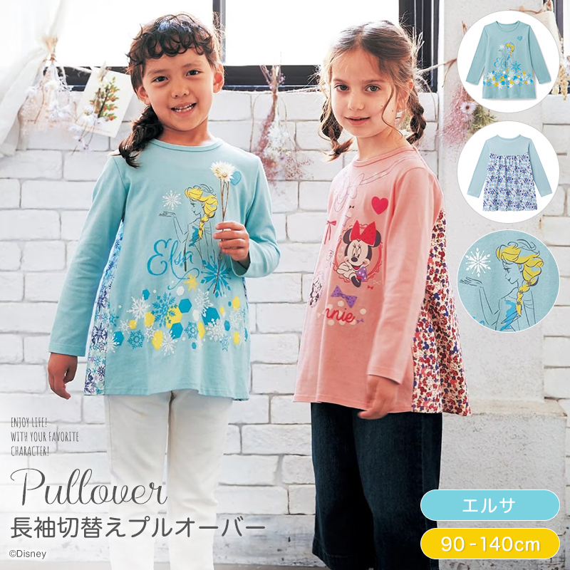 楽天市場】【Disney】 ディズニー 肩フリル長袖Ｔシャツ「エルサ ミニーマウス」◇ 90 100 110 120 130 140 ◇◇ 子ども  子供 キッズ 子供服 キッズ服 服 トップス Ｔシャツ 女の子 長袖 ロンT 肩フリル かわいい おしゃれ ◇ : ベルメゾン／Disney  Fantasy Shop