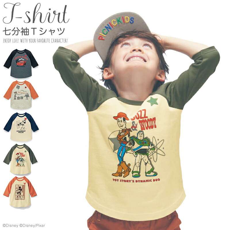 楽天市場 Disney ディズニー 七分袖ｔシャツ 選べるキャラクター トイ ストーリー ウッディ バズ 90 100 110 1 130 140 ベルメゾン 子供服 子供 服 子供用品 男の子 女の子 子供用 ｔシャツ 半袖 長袖 カジュアル 春夏秋冬 ベルメゾン