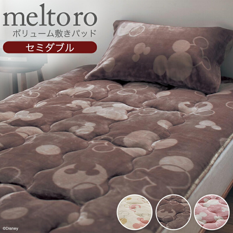 出産祝い ピンク アイボリー あったかなめらかなこたつ布団 新生活 メルトロ 掛けふとん こたつ布団 ふっくらﾀｲﾌﾟ長方形 こたつ掛けふとん ディズニー こたつふとん ファブリック ベージュ ミッキーモチーフ コタツ布団 大 Meltoro 掛け布団 こたつ用布団 カバー
