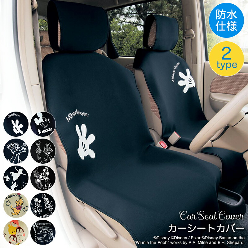 Disney ウォルトディズニー 軽い備えつける レインコート カー居敷き覆い ミッキー ピーター食パン 手遊 成り立ち 心付 デール くまのプーさん 向う正面用途 枚 裏用 カー用威容 カーグッズ モーターカー用品 シートカバー 車 汚れ差止める 拭いさる 幼気 オシャレ
