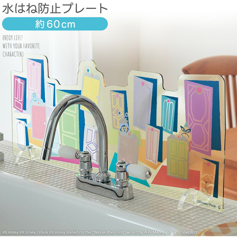 その他 てなグッズや ベルメゾン 約６０ モンスターズインク 水はね防止プレート Disney ディズニー キッチン かわいい 新築祝い 引越祝い シンク 水跳ね防止スタンド 水はねガード 日本製 国産 アクリル おしゃれ パーテーション 目隠し お手入れ 汚れ 掃除