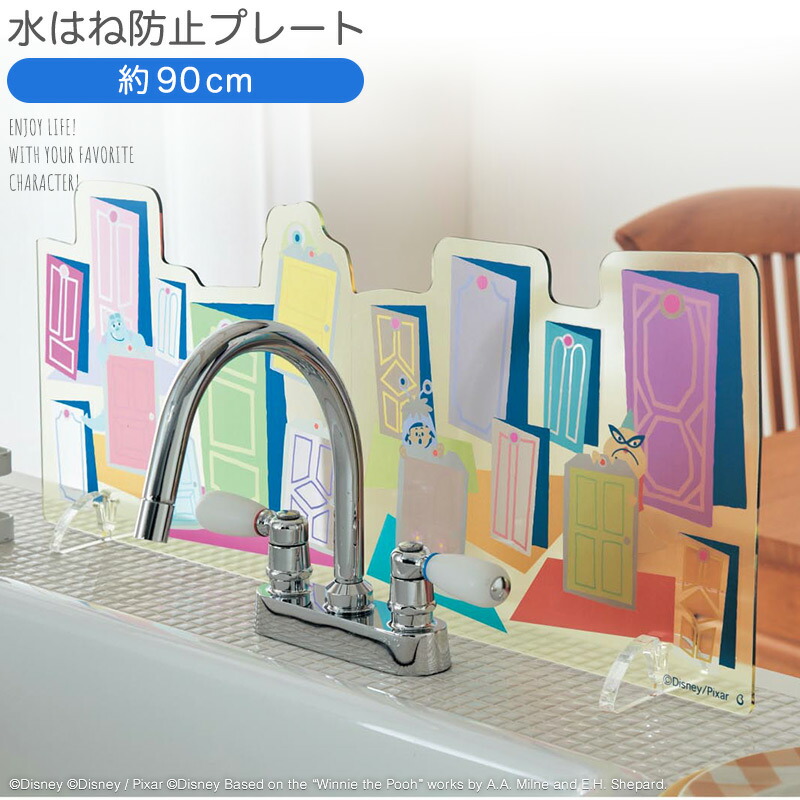 コンビニ受取対応商品 Disney ディズニー 水はね防止プレート モンスターズインク 約９０ フローリング 床 畳 掃除 お手入れ W 日本全国送料無料 Hughsroomlive Com