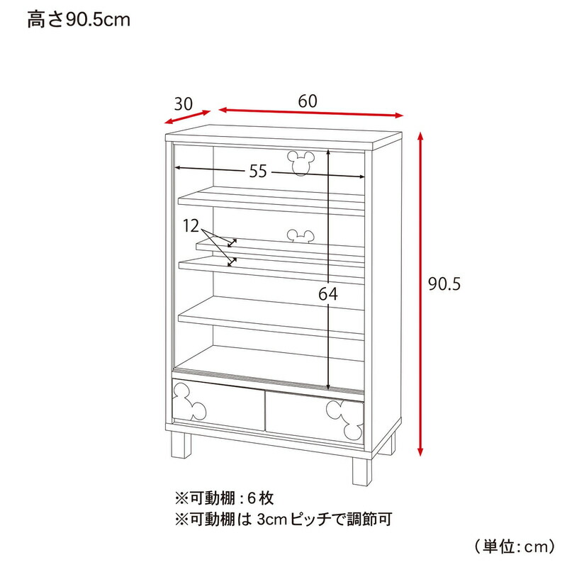 楽天市場 Disney ディズニー ダブル棚板のコレクションキャビネット ミッキーモチーフ ナチュラル 156 5 収納棚 棚 家具 収納 大容量 リビング キャビネット チェスト リビング ボード チェスト 木製 ウッド キャラクター おしゃれ かわいい 日本製