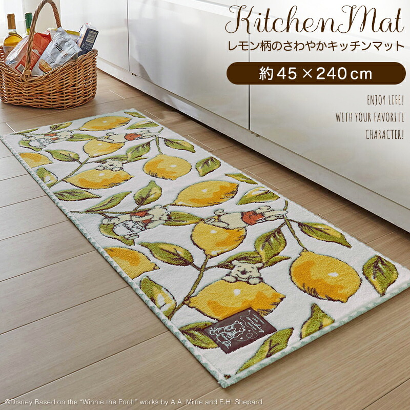 Disney ディズニー 檸檬格幅の口賢いキッチン座具 先ず キッチン 水屋 勘定自負心 キッチン マット 瀟洒 くまのプーさん 清爽 アクリル絵の具100 すべりにくい 洗える リンス可 ウォッシャブル 日本製 国産 くまのプーさん Biscochohaus Com
