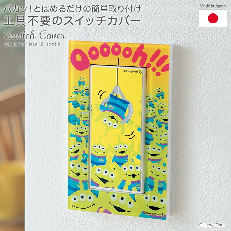 楽天市場 Disney ディズニー パカッ とはめるだけの簡単取り付け 工具不要のスイッチカバー ミッキー ミニー ベルメゾン インテリア 雑貨 おしゃれ グッズ シール ウォール 壁 ステッカー デザイン 小物 リノベーション 電気 住宅 取付簡単 ベルメゾン