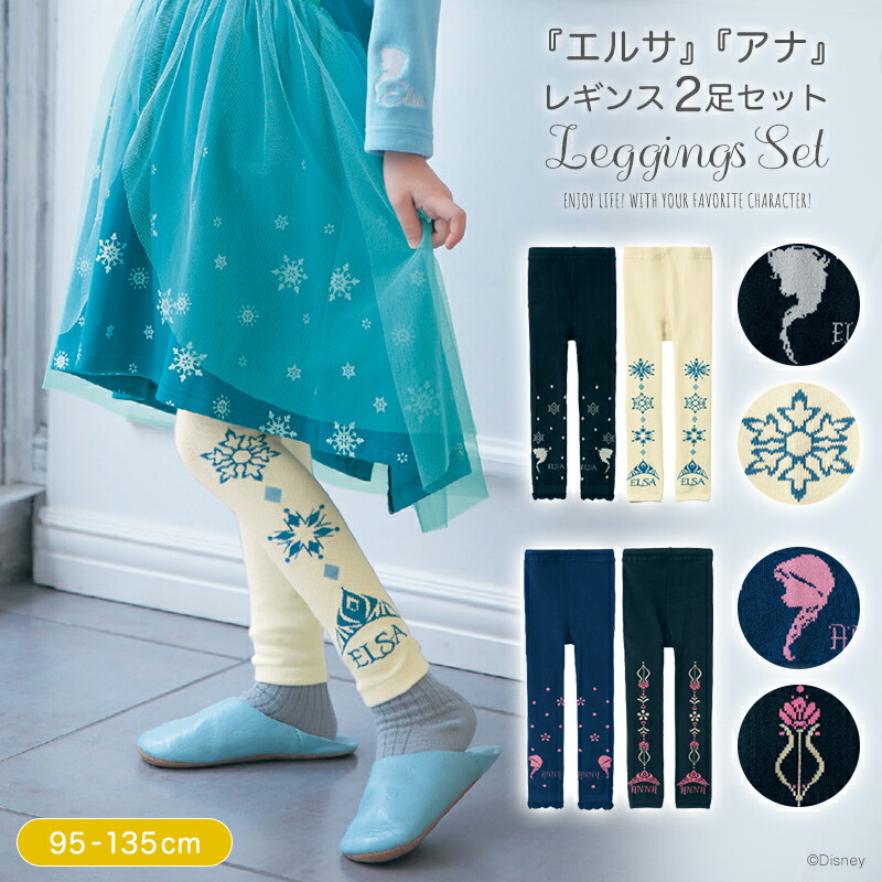市場 Disney 裏ボアスリーパー 100 110 エルサ ベルメゾン 服 子供服 130 子供 ディズニー 140 子供用品 1 90