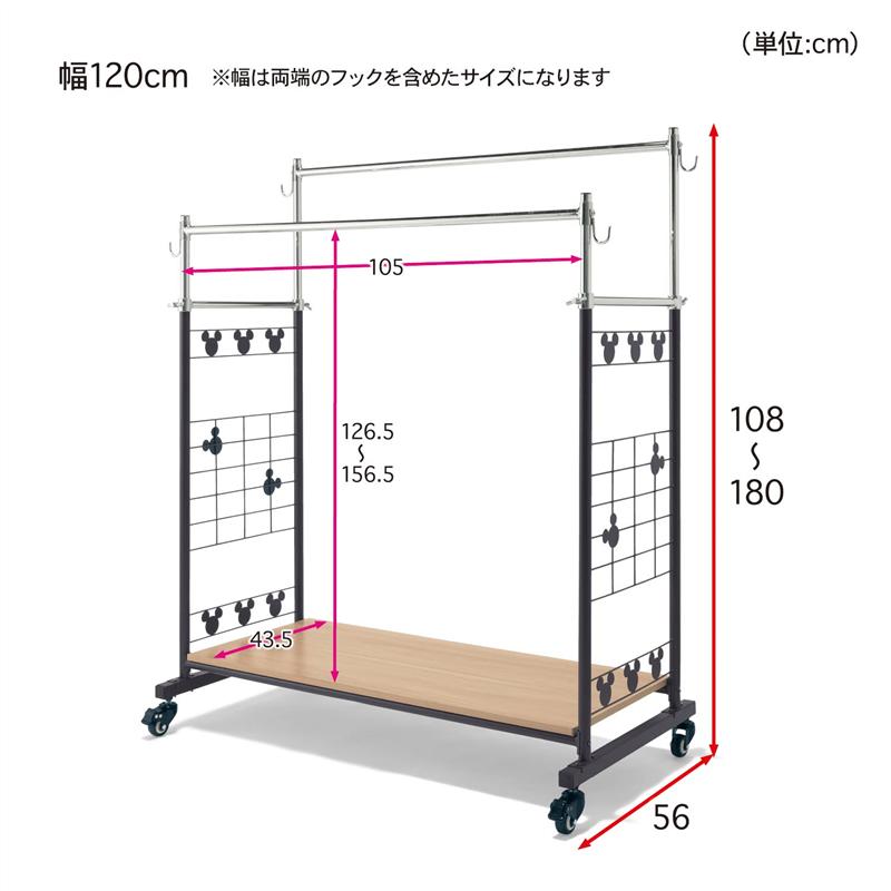 Disney ディズニー 大量収納ダブルハンガーラック ミッキーモチーフ 90 ベルメゾン 家具 収納 衣類 チェスト タンス ハンガー ラック クローゼット Onpointchiro Com