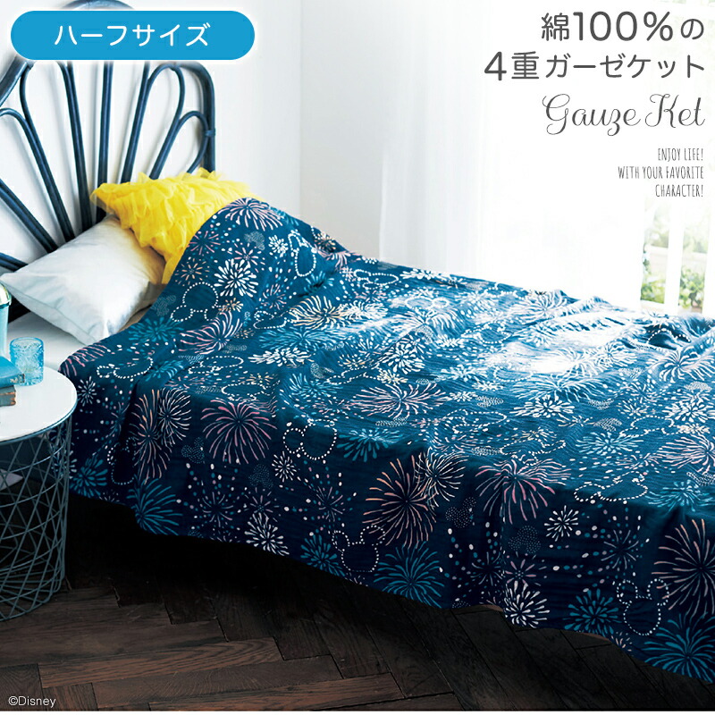 楽天市場 Disney ディズニー 綿１００ の４重ガーゼケット 選べるキャラクター ミッキーモチーフ ハーフ ベルメゾン 寝具 布団 ベッド ブランケット タオルケット ケット 綿入れ 綿100 上掛 春 夏 春夏 昼寝 ベビー キルト Bed 冷房対策 シングル