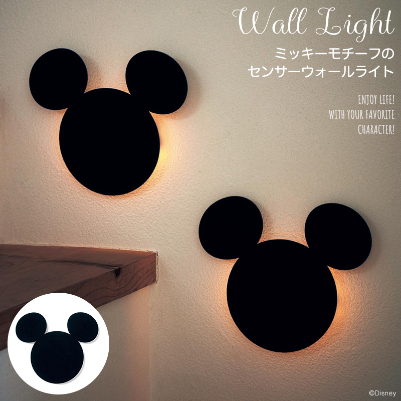 楽天市場 Disney ディズニー センサーウォールライト ミッキーモチーフ ベルメゾン 照明 ライト ランプ 器具 ベルメゾン Disney Fantasy Shop