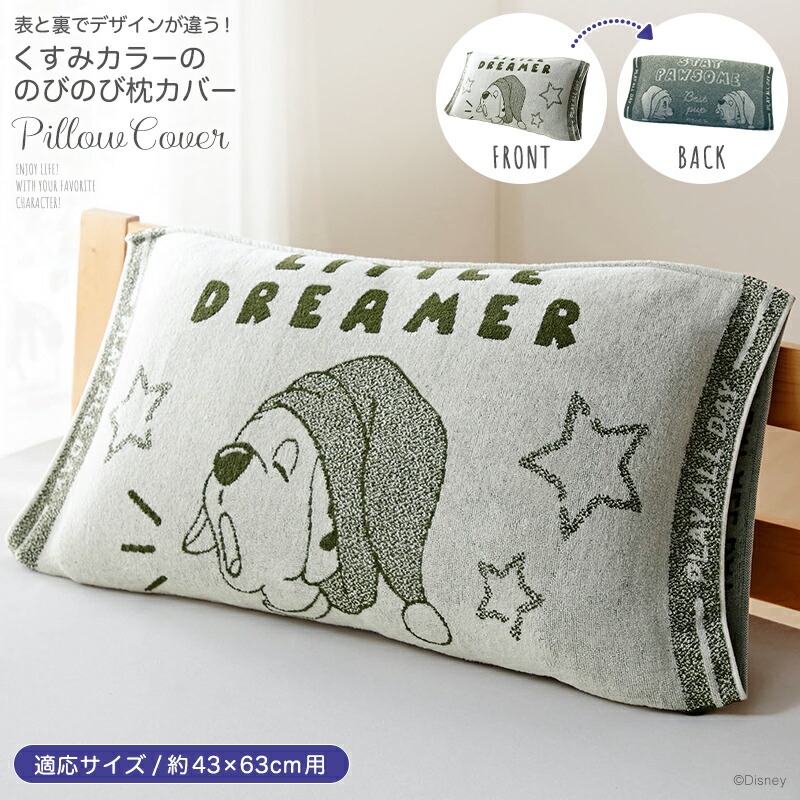 楽天市場 Disney ディズニー くすみカラーののびのび 枕カバー １０１匹わんちゃん ベルメゾン 寝具 布団 ベッド カバー 枕 カバー ピロー ピローケース Bed ファブリック 綿 ベルメゾン Disney Fantasy Shop