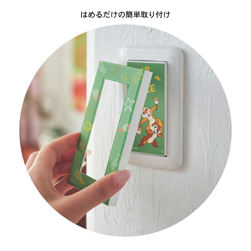 楽天市場 Disney ディズニー スイッチカバー チップ デール グリーン ベルメゾン インテリア 雑貨 おしゃれ グッズ デザイン 小物 ベルメゾン Disney Fantasy Shop