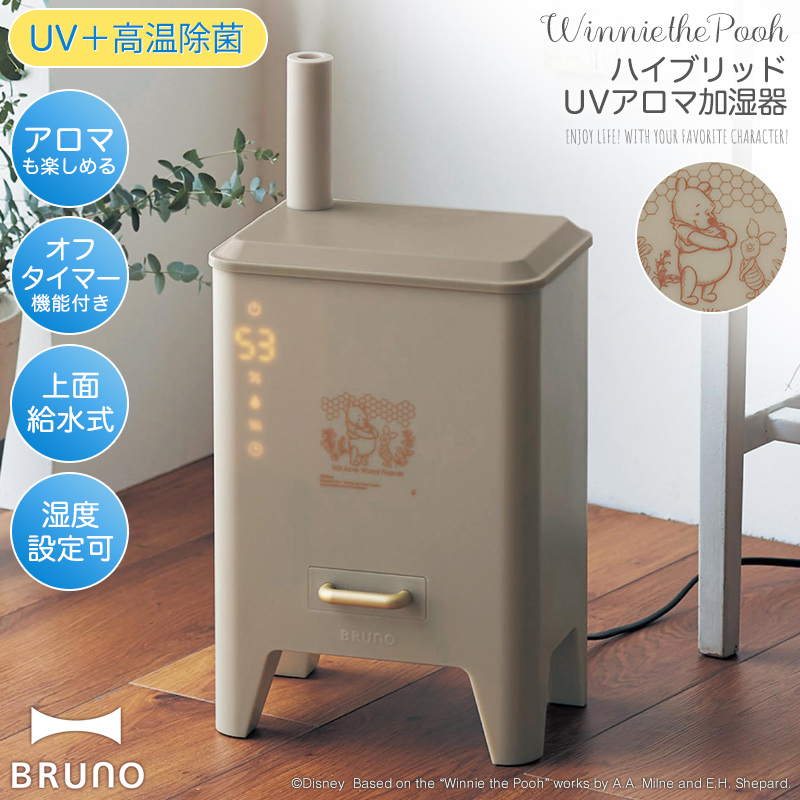 ベストセラー Disney ディズニー ハイブリッドｕｖアロマ加湿器 ブルーノ 選べるキャラクター くまのプーさん Bruno ブルーノ ベルメゾン 家電 生活家電 リビング 寝室 女性 注目ショップ ブランドのギフト Www Purpleforparents Us