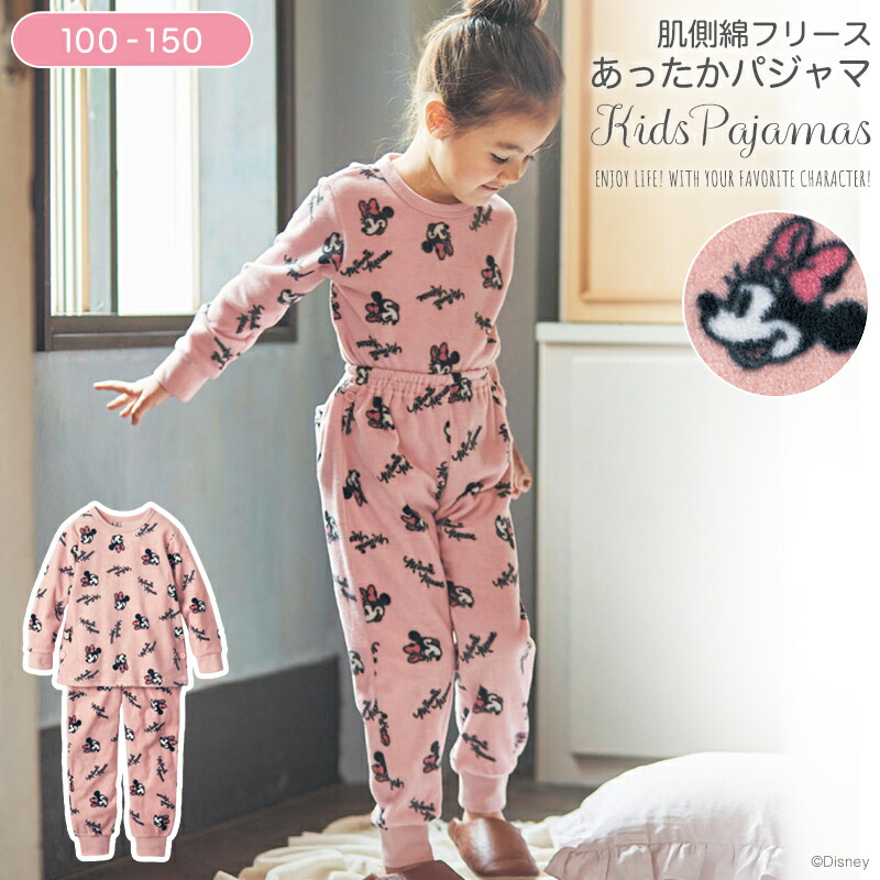 楽天市場 Disney ディズニー キッズ肌側綿フリースあったかパジャマ 選べるキャラクター ミニーマウス 100 110 1 130 140 150 ベルメゾン 子供服 子供 服 子供用品 男の子 女の子 子供用 パジャマ 部屋着 スムースパジャマ ベルメゾン Disney
