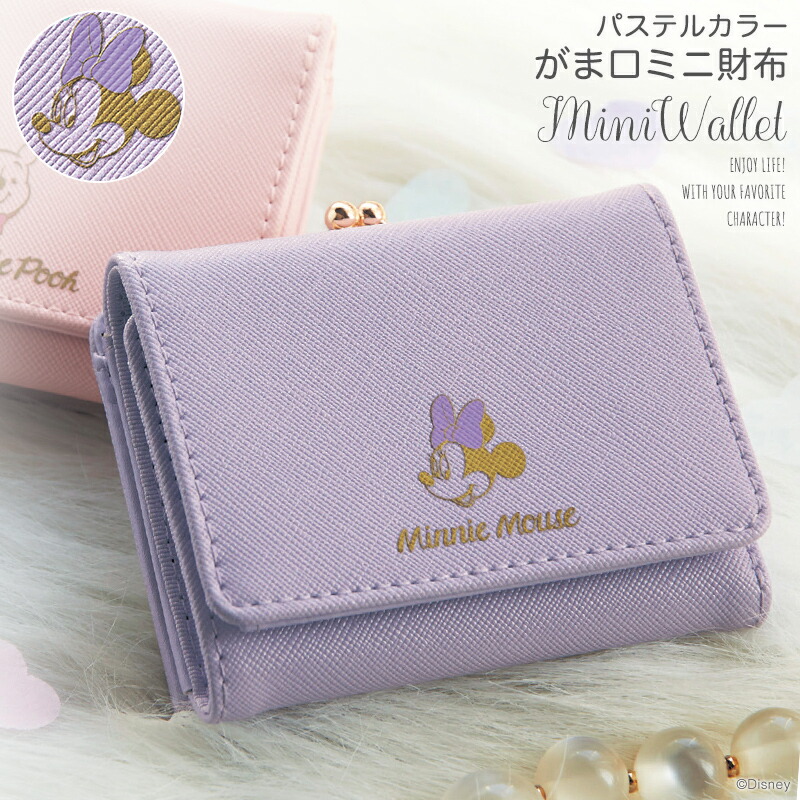 楽天市場 Disney ディズニー パステルカラーがま口ミニ財布 選べるキャラクター ミニーマウス ベルメゾン 財布 さいふ ウォレット 女性 レディース 三つ折り 3 折 コンパクト おしゃれ かわいい プレゼント ベルメゾン Disney Fantasy Shop
