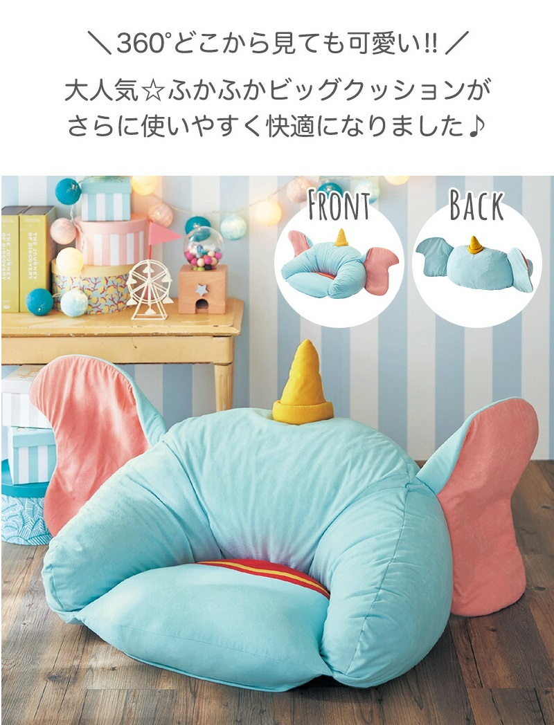 Disney】 ディズニー ふかふかビッグクッション 「ミッキーマウス