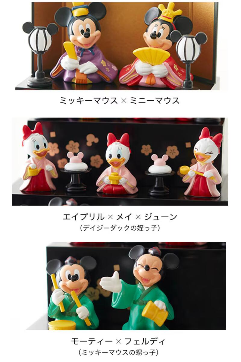 特別価格! 2/26(木)9:59迄】【Disney】 ディズニー 壇付き おひなさま