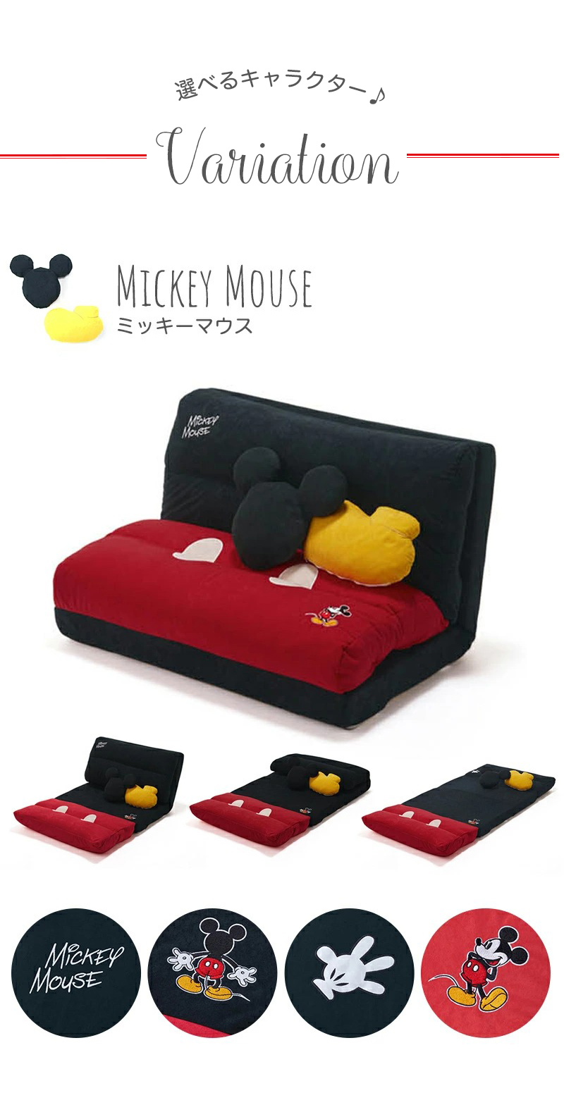 5%OFF! 9/16(火)9:59迄】【Disney】 ディズニー モチーフ型