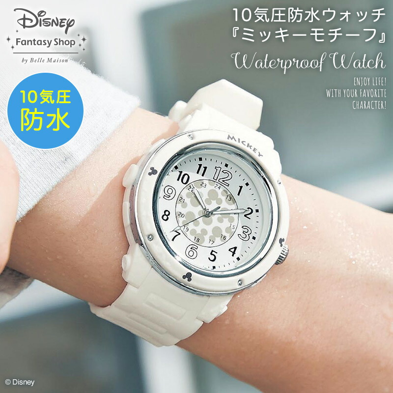 楽天市場】【Disney】 ディズニー 10気圧防水フックウォッチ