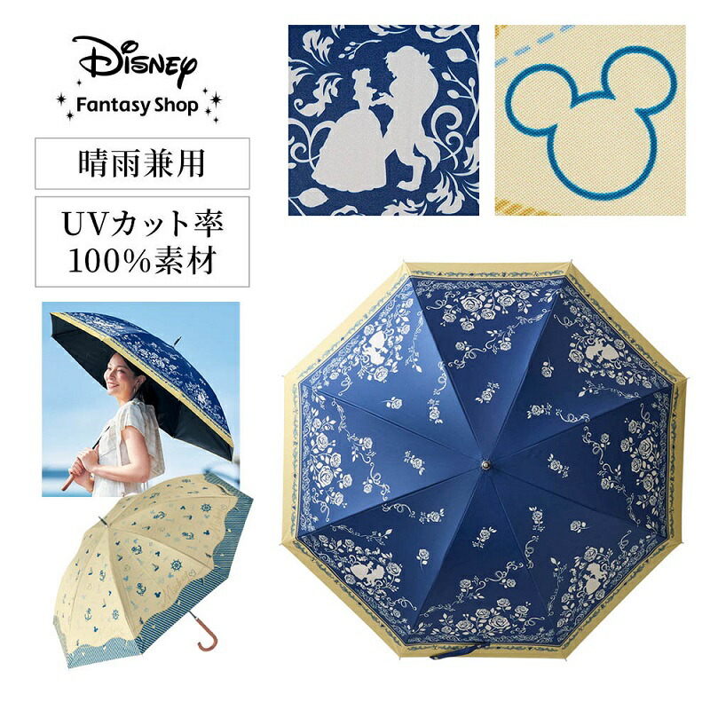楽天市場】【Disney】 ディズニー 1級遮光折りたたみ晴雨兼用