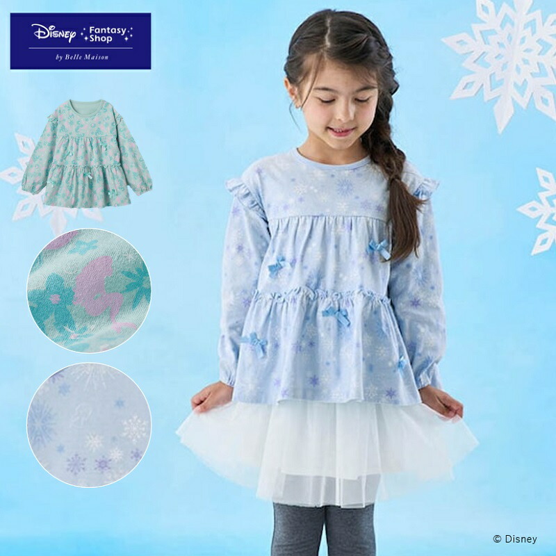 【Disney】 ディズニー リボン付きティアードチュニック「エルサ アリエル」◆ 100 110 120 130 140 ◆ ◇ 子ども 子供 キッズ KIDS 子ども服 キッズ服 服 トップス チュニック カットソー 長袖 ディズニープリンセス ◇画像
