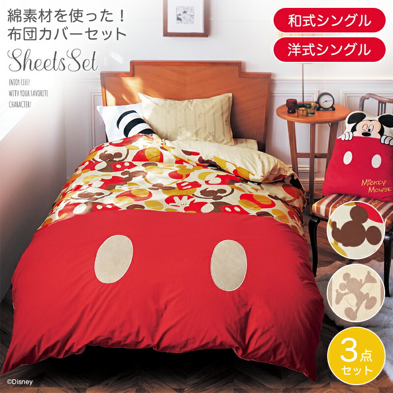 優れた品質 ベルメゾン ディズニー ふとん収納 マイクロファイバー 布団収納袋 アイボリー 布団一式用 Batesmartin Com