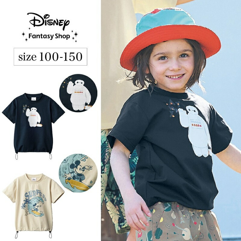 【10%OFF! 8/18(月)9:59迄】【Disney】 ディズニー キッズ水陸両用プルオーバー（選べるキャラクター） ◆ 100〜150 ◆ ミッキーマウス ベイマックス ◆ ◇ 子ども 子供 キッズ KIDS 子ども服 キッズ服 服 トップス プルオーバー ◇画像