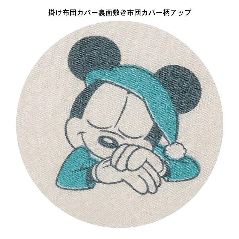 1947円 日本最級 ｾﾐﾀﾞﾌﾞﾙ ディズニー 綿素材を使った掛け布団カバー ミッキー ミニー ファブリック 寝具 カバーリング カバー 掛けふとんカバー 布団カバー 掛け布団カバー かけ布団カバー ふとんカバー かけふとんカバー 新生活