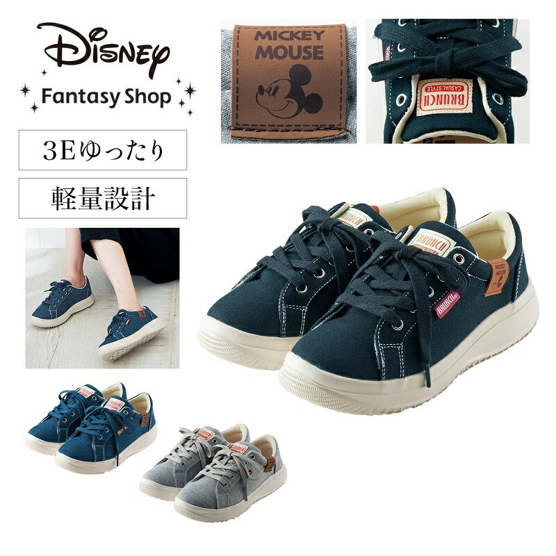 【Disney】 ディズニー スニーカー「ミッキーマウス」「ブラック グレー ネイビー」 ◆ 22.5 23 23.5 24 24.5 ◆ ◇ レディース 女性 シューズ 靴 スニーカー レディーススニーカー ミッキー ◇画像