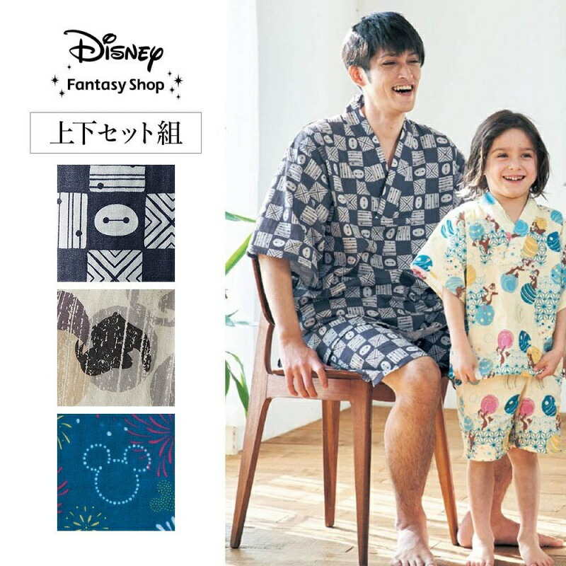 【Disney】ディズニー メンズダブルガーゼかぶり 甚平パジャマ ◆ S M L LL ◆ ◇メンズ 甚平 男性 ルームウェア 部屋着 パジャマ 上下 被りタイプ おしゃれ キャラクター 親子お揃い ◇画像