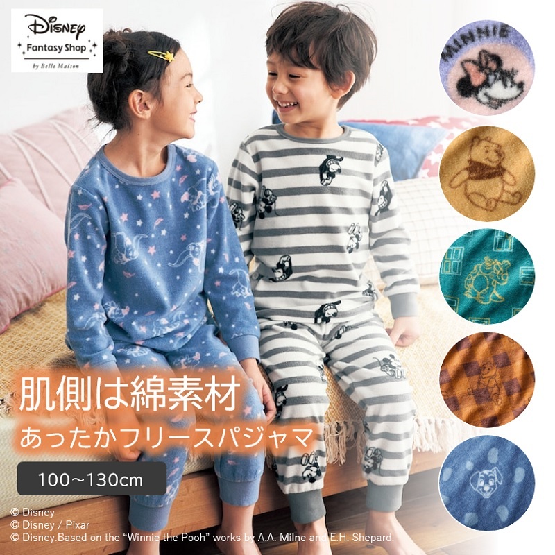 【Disney】 ディズニー 【 キッズ 】肌側綿フリース あったか パジャマ 「101匹わんちゃん くまのプーさん ダンボ モンスターズ・インク ミッキーマウス ミニーマウス 」◆ 100〜130 ◆ ◇ 子供服 部屋着 冬 長袖 フリース 可愛い 誕生日 ◇画像