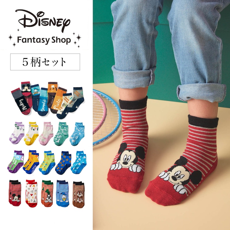 【Disney】 ディズニー クルー丈靴下5柄セット「ディズニープリンセス トイ・ストーリー ミッキー＆フレンズ」◆ 13〜15／16〜18／19〜21 ◆ ◇ 子ども 子供 キッズ 靴下 ソックス セット グッズ プリンセス トイストーリー ミッキーマウス画像