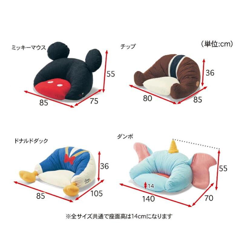 Disney】 ディズニー ふかふかビッグクッション 「ミッキーマウス