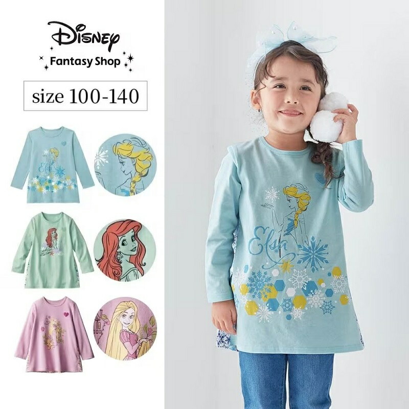 【P15倍!2/12 10:00-2/27 23:59】 ディズニー 子供服 女の子 長袖【 Disney 】 90 100 110 120 130 140 ロンT 春 通園 保育園 エルサ アリエル ラプンツェル 子ども 子供 トップス 子供服 女の子 Tシャツ チュニック キッズ服 ディズニープリンセス 長袖切替えルオーバー画像