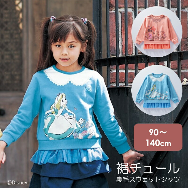 信頼 90㎝ 美品✨ディズニー ミニー スカッツ 送料無料❣️お 