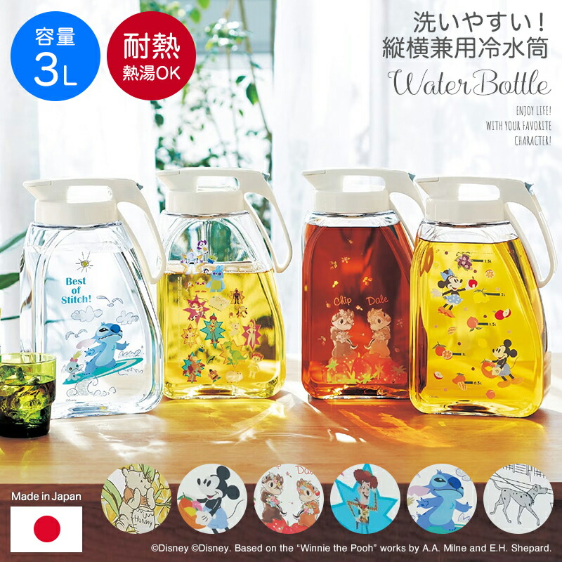 【10%OFF! 6/3 20:00-6/11 1:59】【Disney】 ディズニー 洗いやすい縦横兼用冷水筒3.0L ◆ くまのプーさん ミッキー＆ミニー スティッチ ふしぎの国のアリス ◆◇ キッチン 冷水筒 大容量 3L 横置き 縦置き 耐熱 麦茶ポット ロック付き グッズ プーさん ◇画像