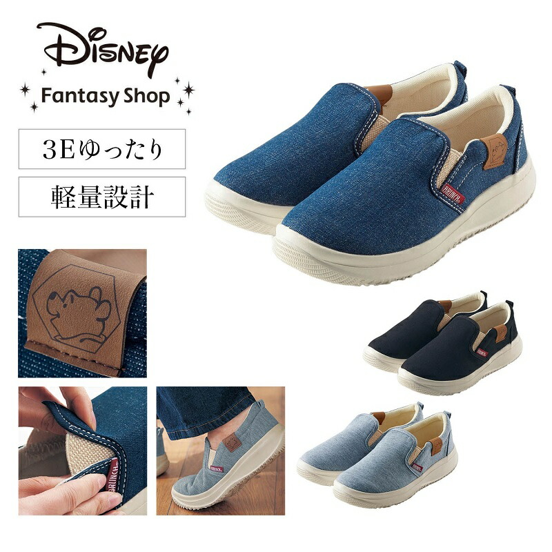 【Disney】 ディズニー スリッポンシューズ「くまのプーさん」「ブラック グレー ネイビー」◆ 22.5 23 23.5 24 24.5 ◆ ◇ レディース 女性 シューズ 靴 カジュアルシューズ レディースカジュアル スリッポン スニーカー プーさん 大人 グッズ ◇画像