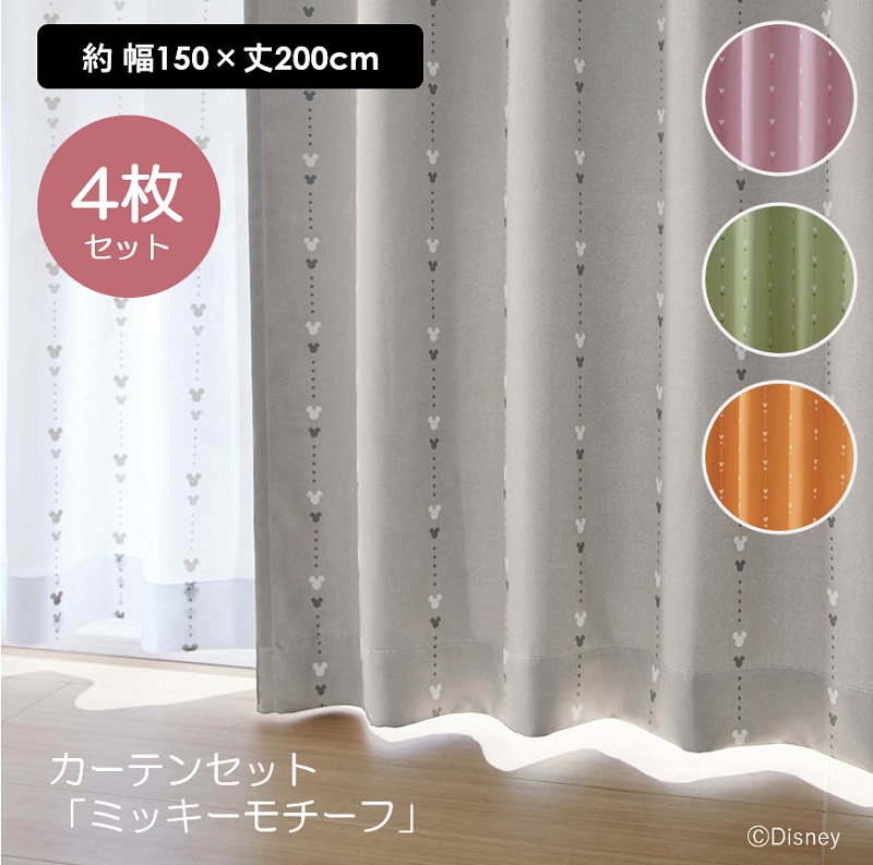 【送料無料/即納】  1043478-010-in01.jpg カーテン