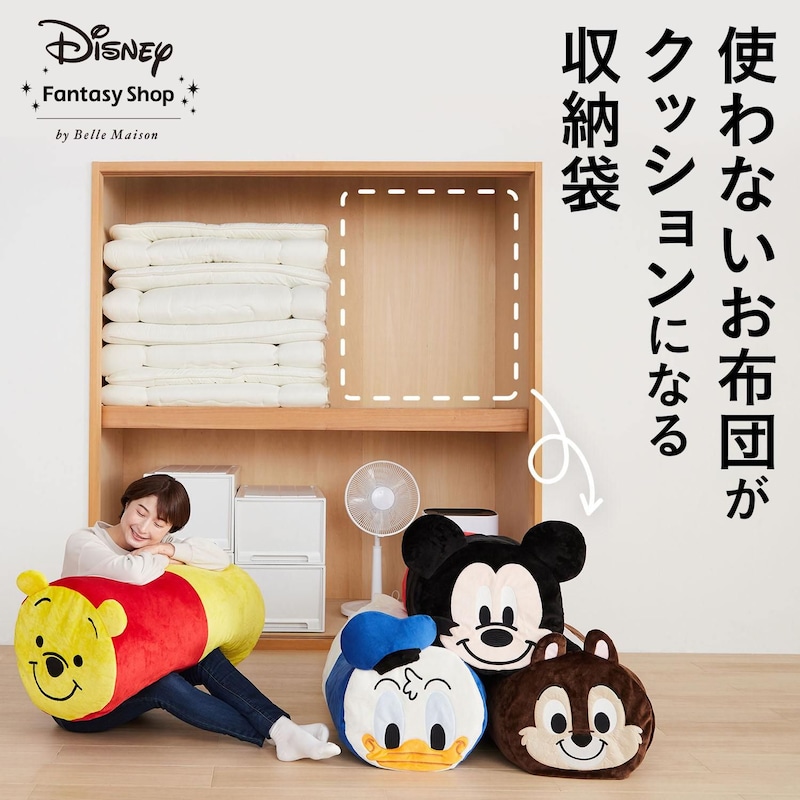 楽天市場】【Disney】 ディズニー 抱き枕になる布団収納袋「 ベイ