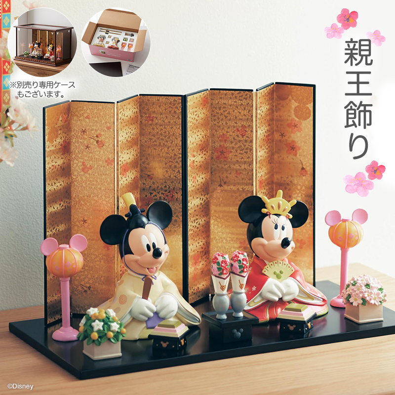 楽天市場】【ポイント5倍!】【Disney】 ディズニー KIDEAお雛様専用