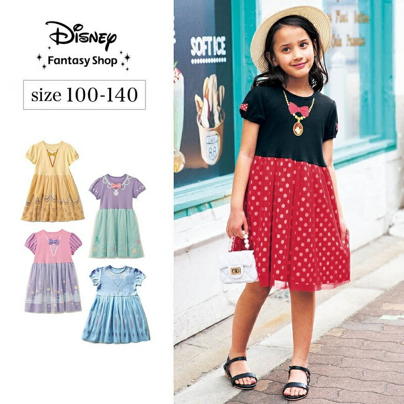 【P10倍!5/9 10:00-5/22 9:59】【Disney】 ディズニー キャラクターモチーフの ワンピース 「ラプンツェル エルサ ベル ミニーマウス アリエル 」◆ 100 110 120 130 140 ◆ ◇ 子供服 ディズニープリンセス 半袖 プリンセス ドレス チュール かわいい グッズ キッズ ◇画像