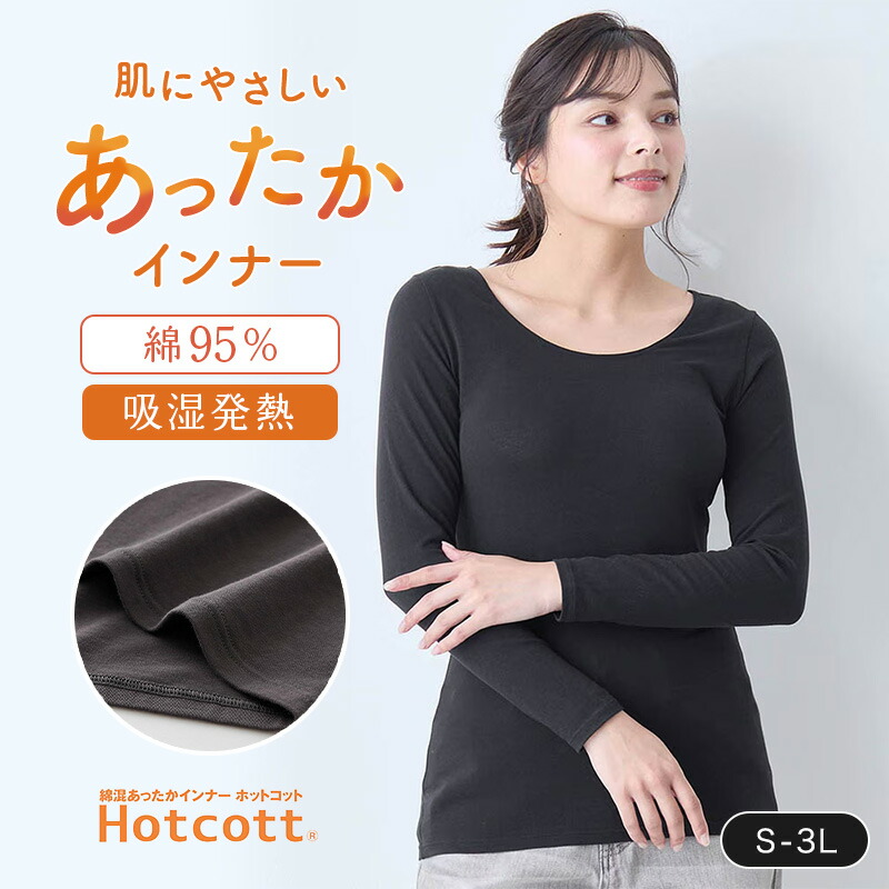  長袖 レディース 