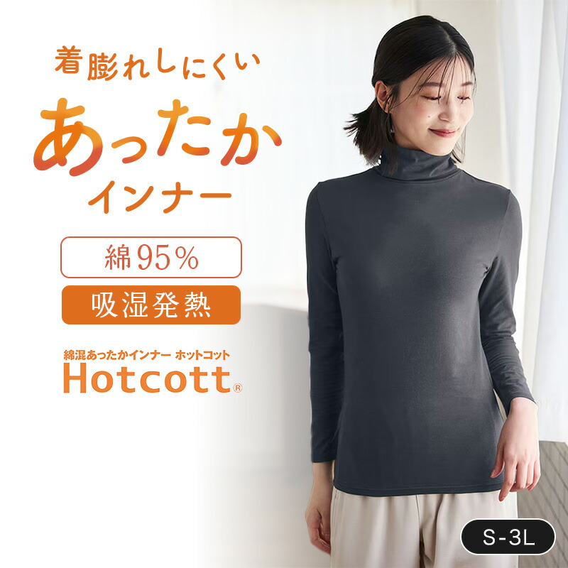 ホーンガーメント　長袖　ハイネック　サイズ50 新品タグ付き　ホワイト　春秋 ホーンガーメント 長袖 ハイネック サイズ50 新品タグ付き ホワイト