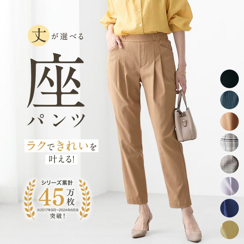 楽天市場】【ベルメゾン】 選べる丈 テーパードジャージパンツ
