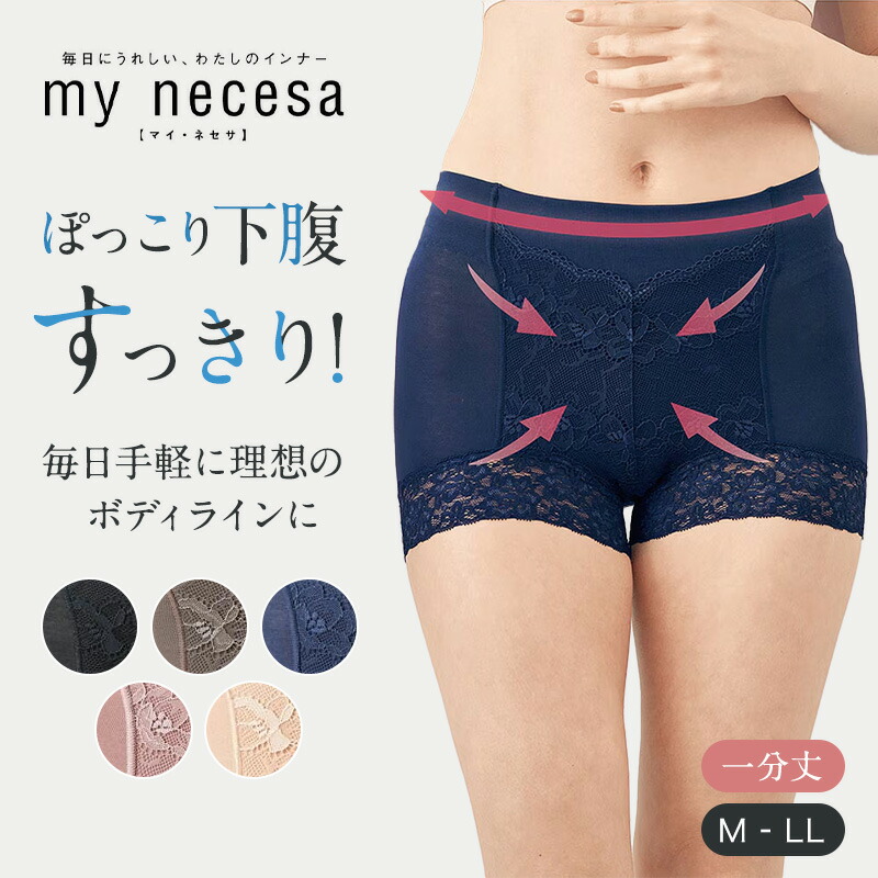 楽天市場】ベルメゾン 毎日はきたくなる 骨盤ケアショーツ 整骨院先生
